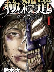 漫画 海贼王
